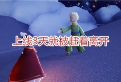 光遇最新爆料,神秘新角色与奇幻冒险等你探索